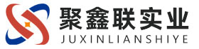丽江聚鑫联实业股份有限公司